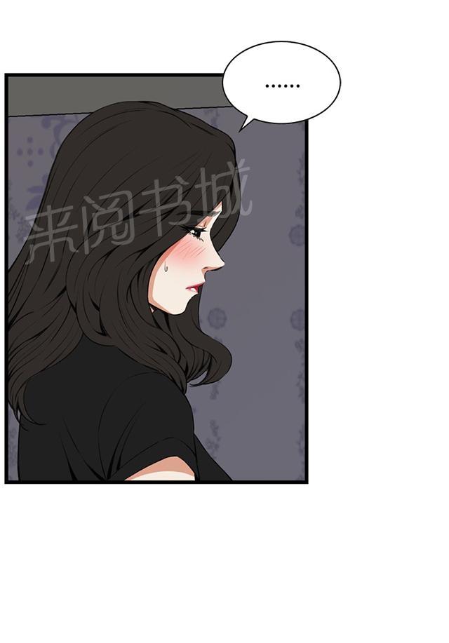 《窥视者2》漫画最新章节第30话 惊艳（上）免费下拉式在线观看章节第【55】张图片