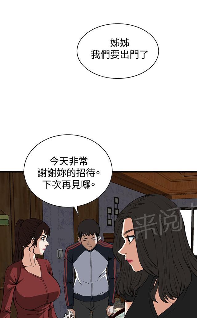 《窥视者2》漫画最新章节第30话 惊艳（上）免费下拉式在线观看章节第【52】张图片