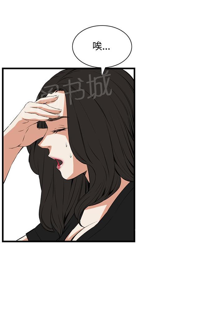 《窥视者2》漫画最新章节第30话 惊艳（上）免费下拉式在线观看章节第【46】张图片