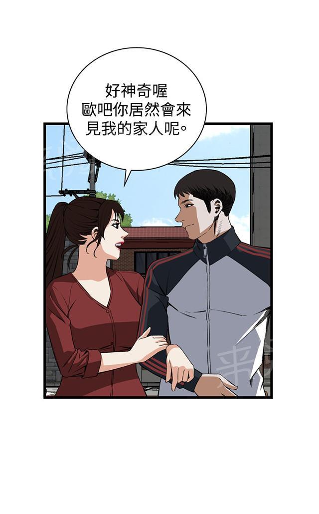 《窥视者2》漫画最新章节第30话 惊艳（上）免费下拉式在线观看章节第【42】张图片