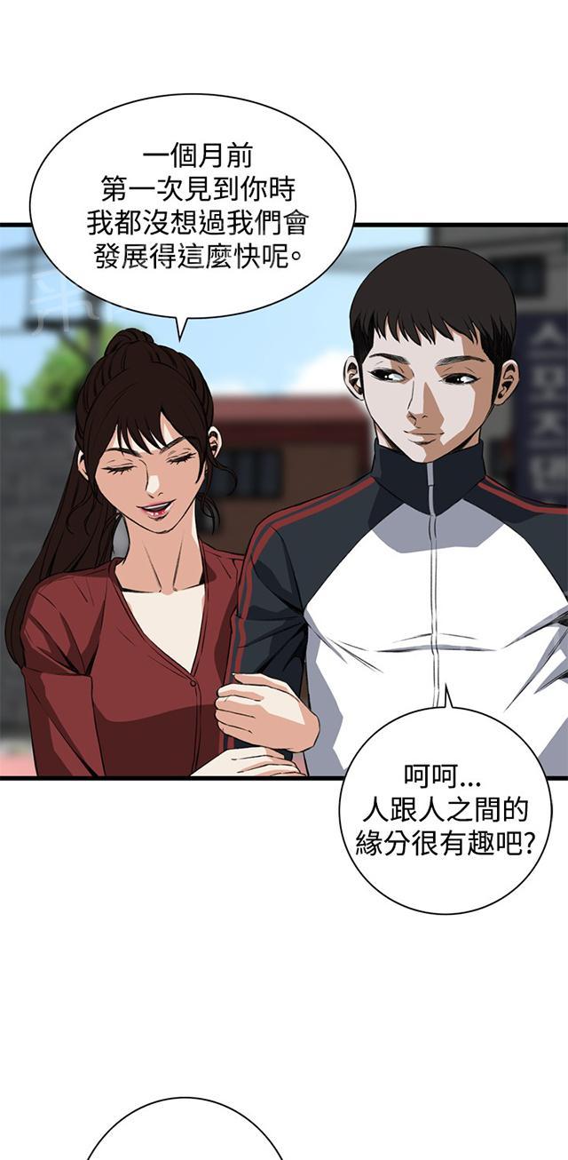 《窥视者2》漫画最新章节第30话 惊艳（上）免费下拉式在线观看章节第【41】张图片