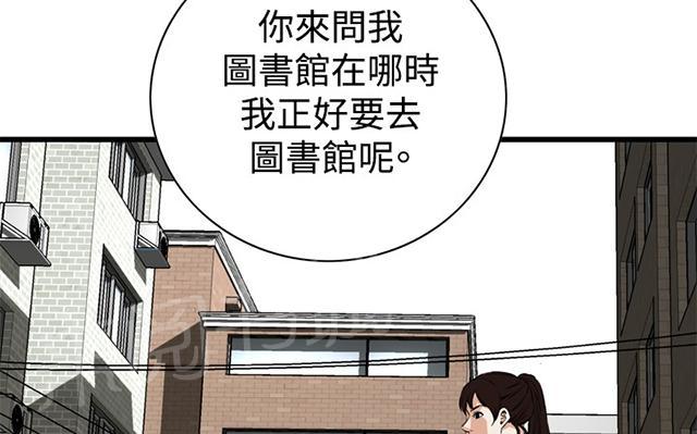 《窥视者2》漫画最新章节第30话 惊艳（上）免费下拉式在线观看章节第【39】张图片