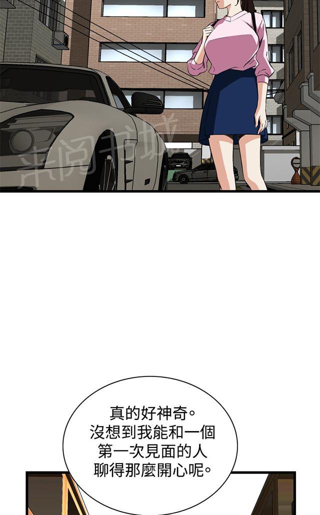 《窥视者2》漫画最新章节第30话 惊艳（上）免费下拉式在线观看章节第【38】张图片