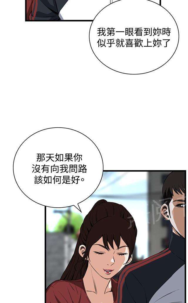 《窥视者2》漫画最新章节第30话 惊艳（上）免费下拉式在线观看章节第【34】张图片