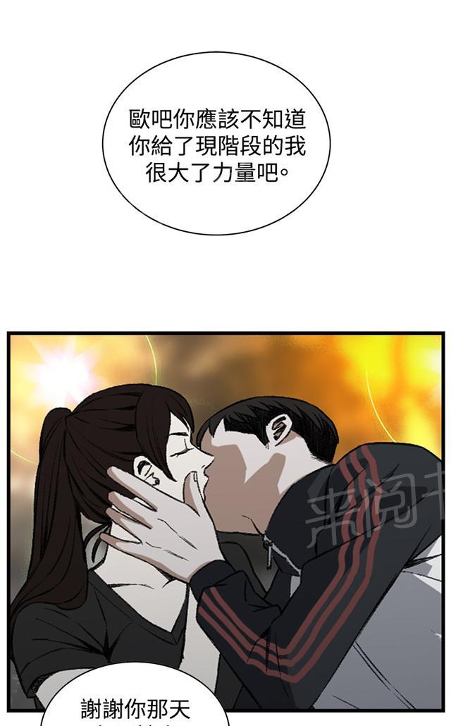 《窥视者2》漫画最新章节第30话 惊艳（上）免费下拉式在线观看章节第【32】张图片