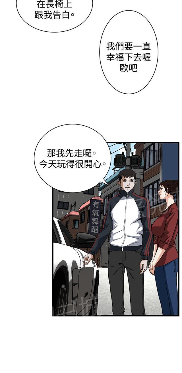 《窥视者2》漫画最新章节第30话 惊艳（上）免费下拉式在线观看章节第【31】张图片