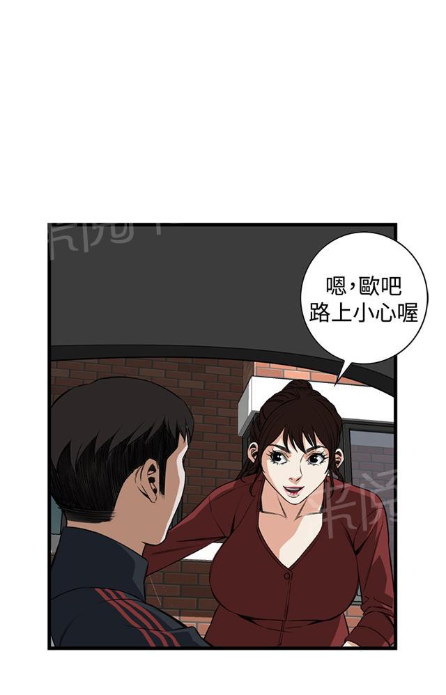 《窥视者2》漫画最新章节第30话 惊艳（上）免费下拉式在线观看章节第【30】张图片