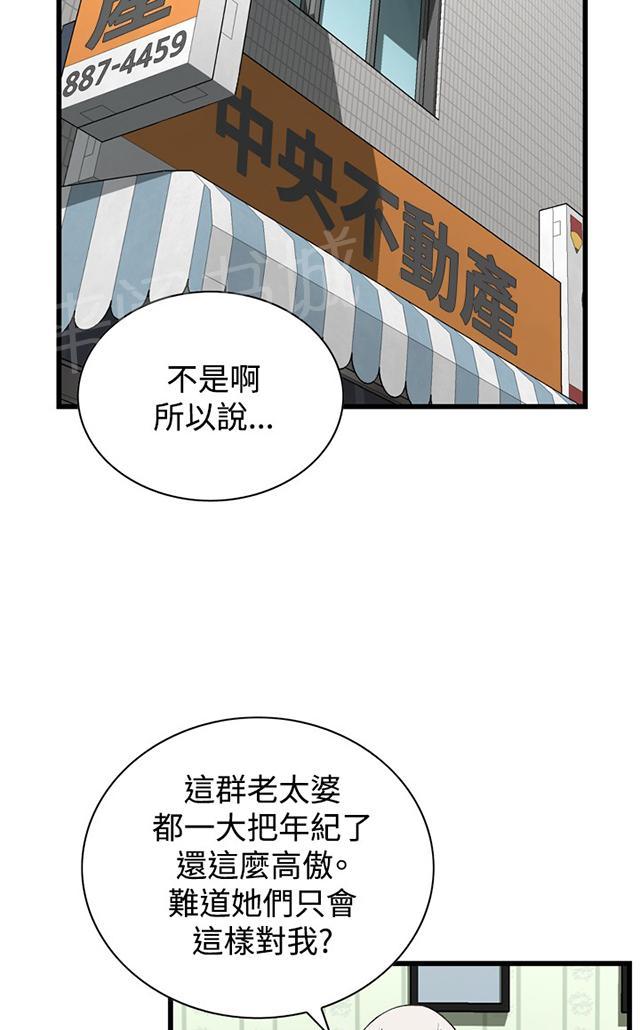 《窥视者2》漫画最新章节第30话 惊艳（上）免费下拉式在线观看章节第【24】张图片