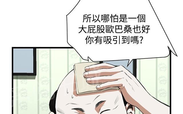 《窥视者2》漫画最新章节第30话 惊艳（上）免费下拉式在线观看章节第【19】张图片