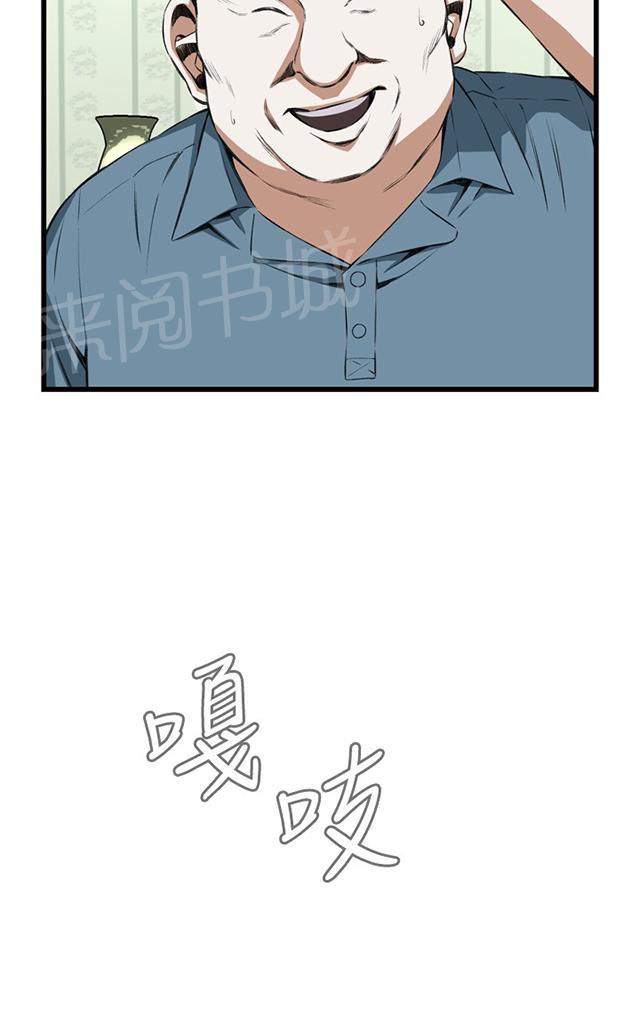 《窥视者2》漫画最新章节第30话 惊艳（上）免费下拉式在线观看章节第【18】张图片