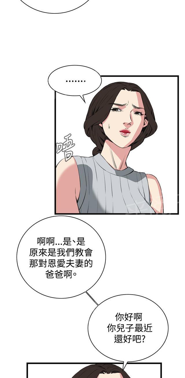 《窥视者2》漫画最新章节第30话 惊艳（上）免费下拉式在线观看章节第【11】张图片