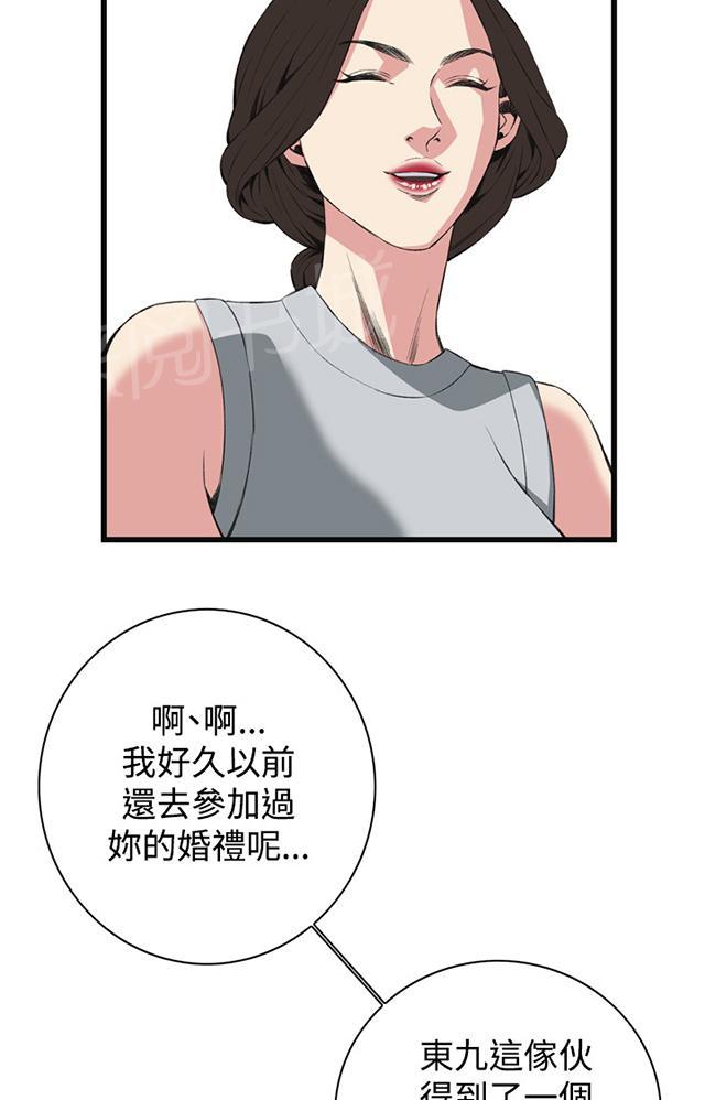 《窥视者2》漫画最新章节第30话 惊艳（上）免费下拉式在线观看章节第【10】张图片