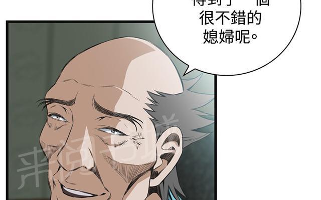 《窥视者2》漫画最新章节第30话 惊艳（上）免费下拉式在线观看章节第【9】张图片