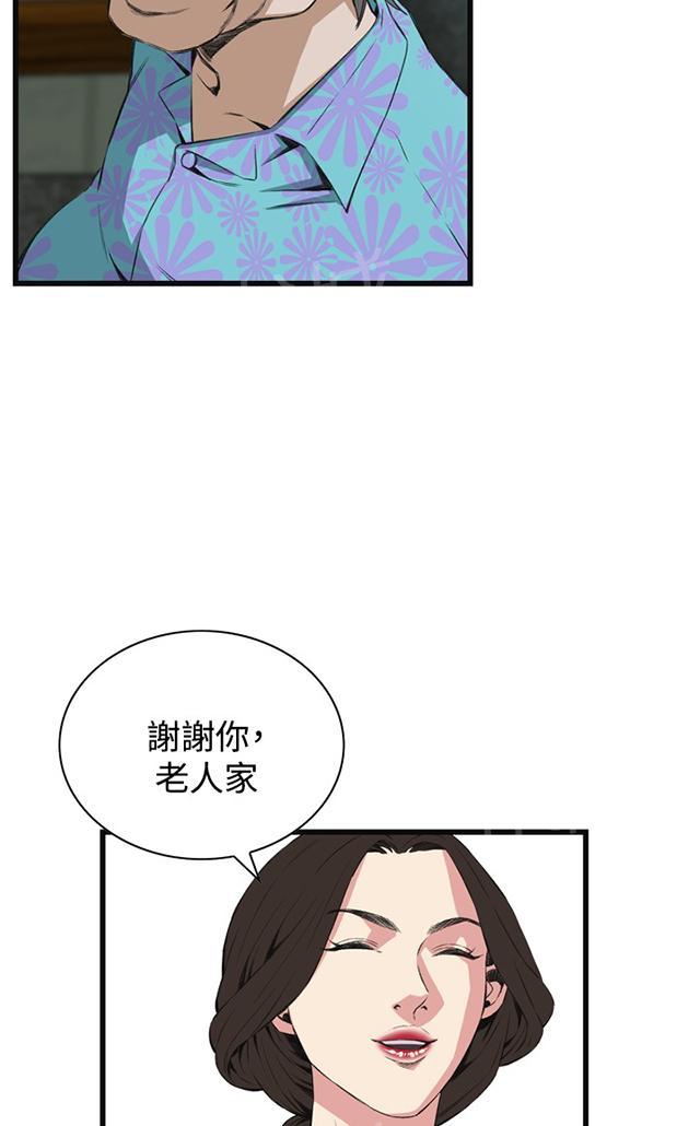 《窥视者2》漫画最新章节第30话 惊艳（上）免费下拉式在线观看章节第【8】张图片