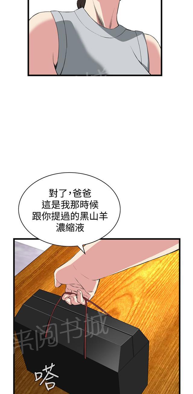 《窥视者2》漫画最新章节第30话 惊艳（上）免费下拉式在线观看章节第【7】张图片