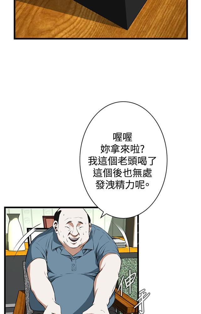 《窥视者2》漫画最新章节第30话 惊艳（上）免费下拉式在线观看章节第【6】张图片