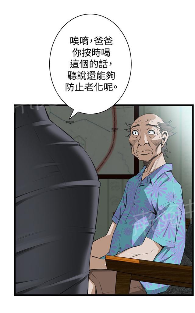 《窥视者2》漫画最新章节第30话 惊艳（上）免费下拉式在线观看章节第【4】张图片