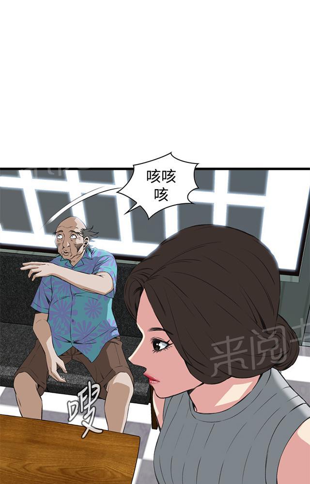 《窥视者2》漫画最新章节第31话 惊艳（下）免费下拉式在线观看章节第【46】张图片