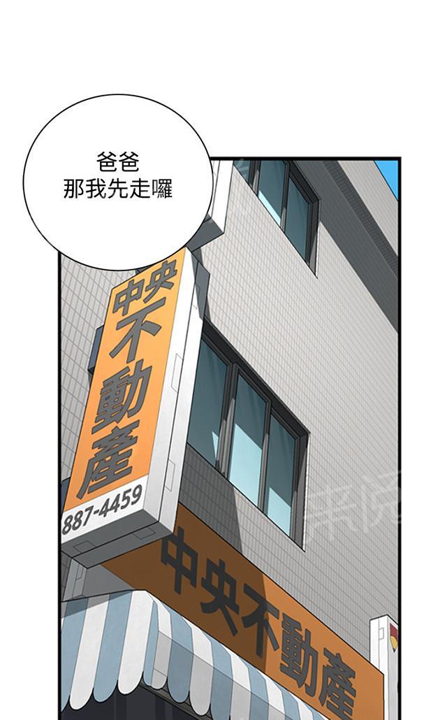 《窥视者2》漫画最新章节第31话 惊艳（下）免费下拉式在线观看章节第【40】张图片