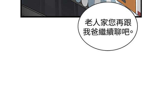 《窥视者2》漫画最新章节第31话 惊艳（下）免费下拉式在线观看章节第【39】张图片