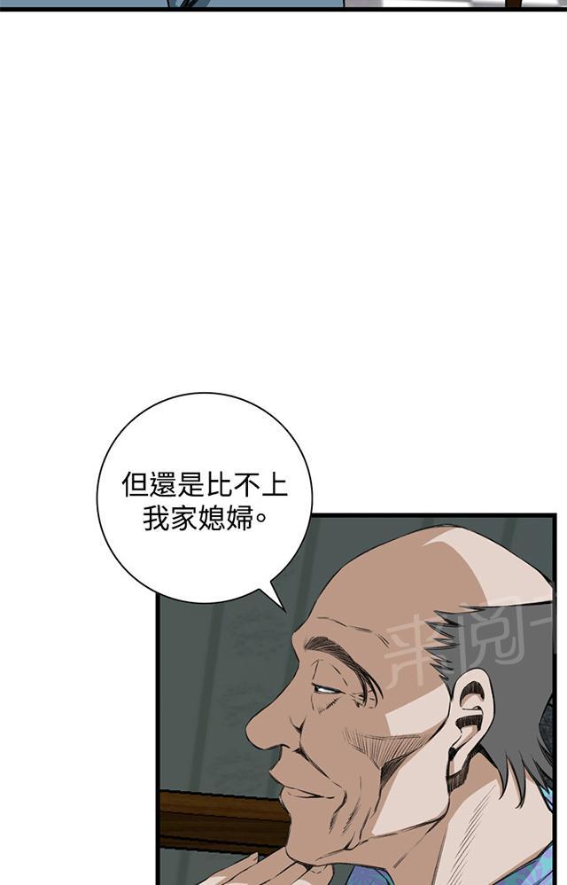 《窥视者2》漫画最新章节第31话 惊艳（下）免费下拉式在线观看章节第【36】张图片