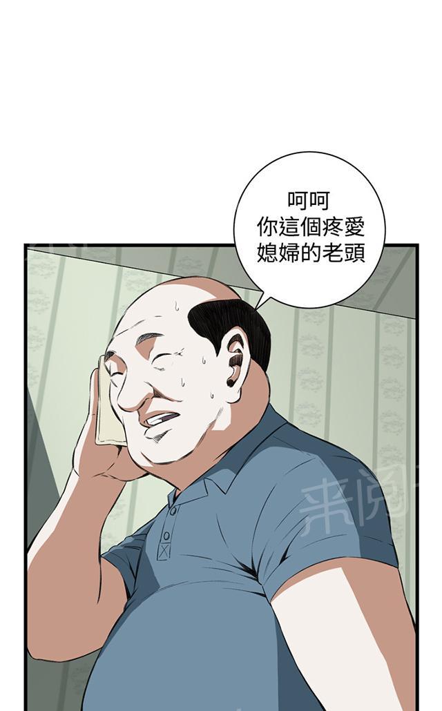 《窥视者2》漫画最新章节第31话 惊艳（下）免费下拉式在线观看章节第【34】张图片