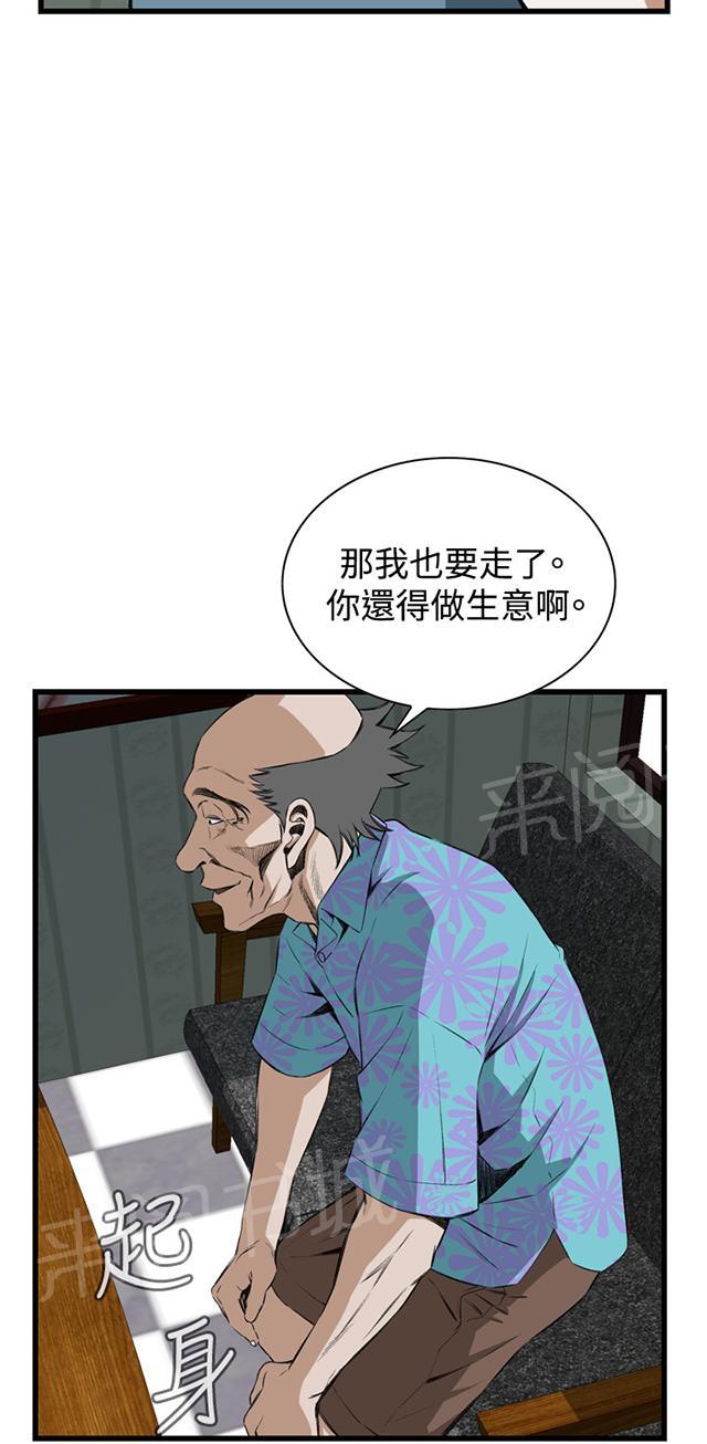 《窥视者2》漫画最新章节第31话 惊艳（下）免费下拉式在线观看章节第【33】张图片