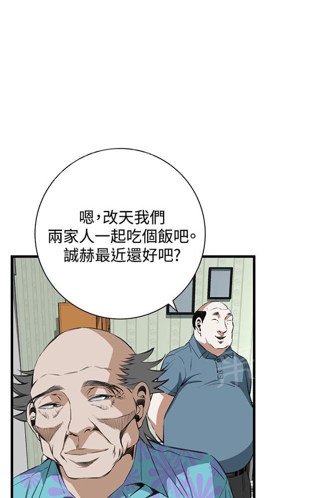 《窥视者2》漫画最新章节第31话 惊艳（下）免费下拉式在线观看章节第【32】张图片