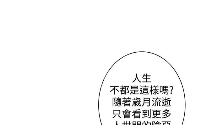 《窥视者2》漫画最新章节第31话 惊艳（下）免费下拉式在线观看章节第【25】张图片