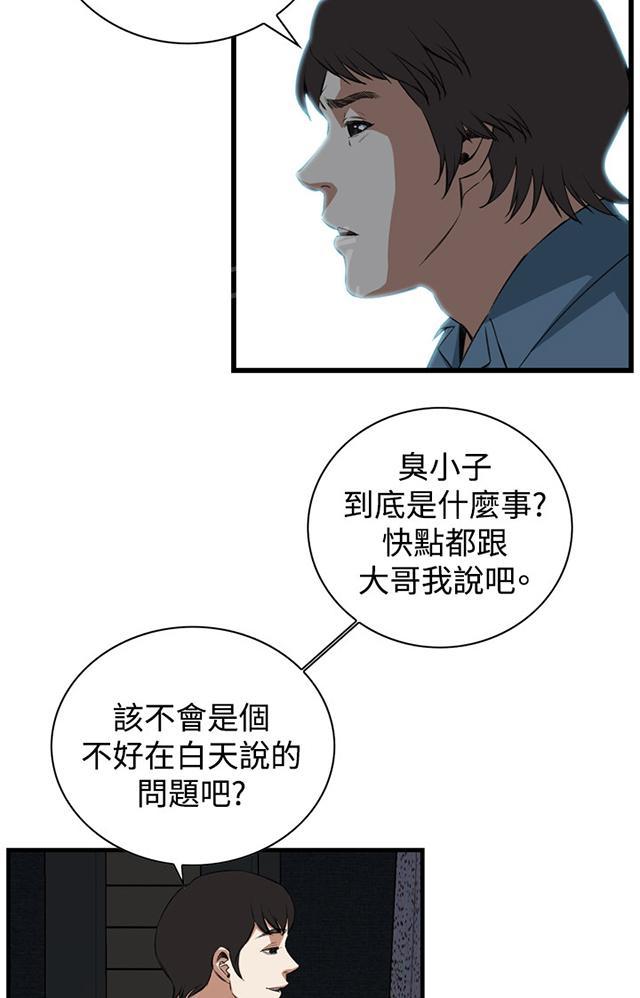 《窥视者2》漫画最新章节第31话 惊艳（下）免费下拉式在线观看章节第【22】张图片