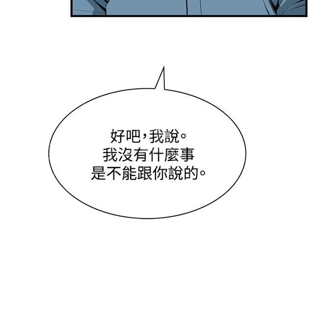 《窥视者2》漫画最新章节第31话 惊艳（下）免费下拉式在线观看章节第【19】张图片