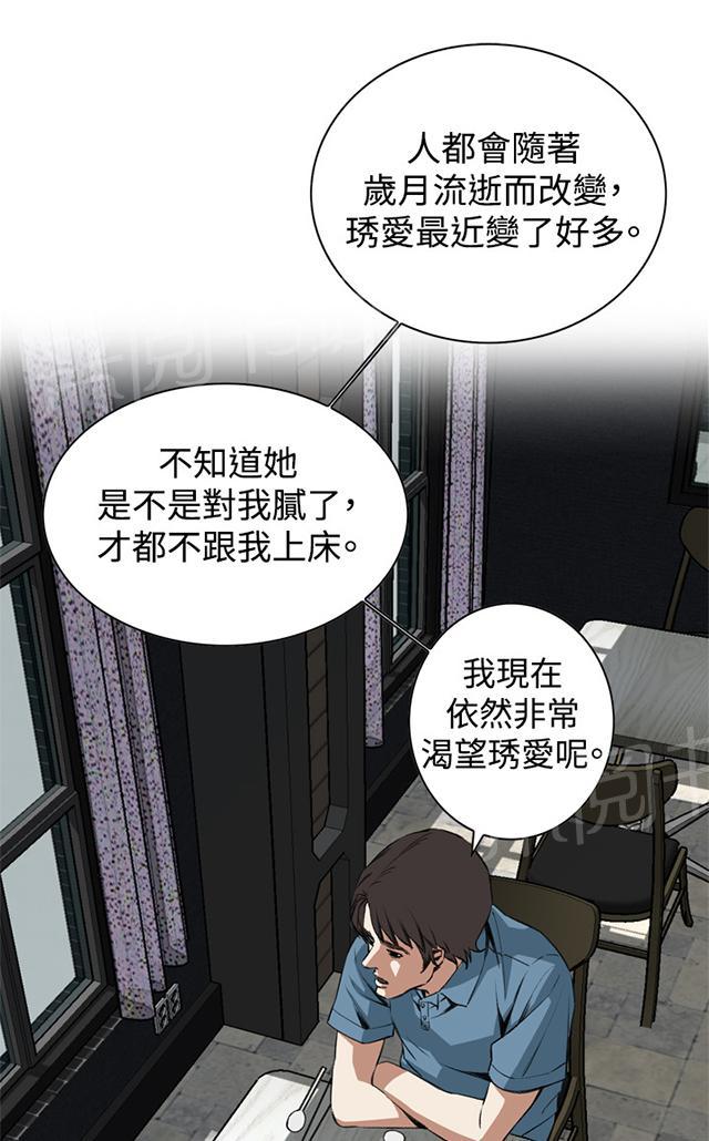 《窥视者2》漫画最新章节第31话 惊艳（下）免费下拉式在线观看章节第【18】张图片