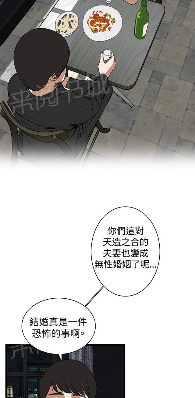 《窥视者2》漫画最新章节第31话 惊艳（下）免费下拉式在线观看章节第【17】张图片