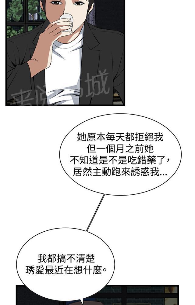 《窥视者2》漫画最新章节第31话 惊艳（下）免费下拉式在线观看章节第【16】张图片