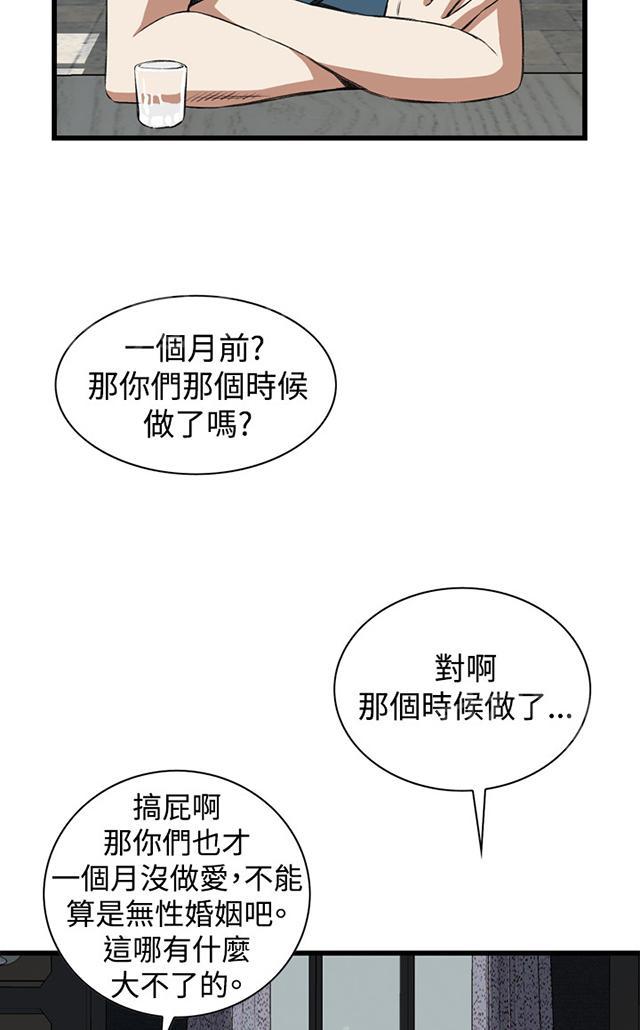 《窥视者2》漫画最新章节第31话 惊艳（下）免费下拉式在线观看章节第【14】张图片