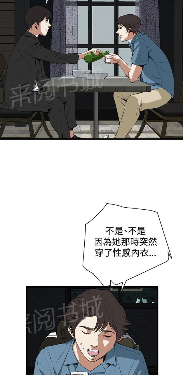 《窥视者2》漫画最新章节第31话 惊艳（下）免费下拉式在线观看章节第【13】张图片