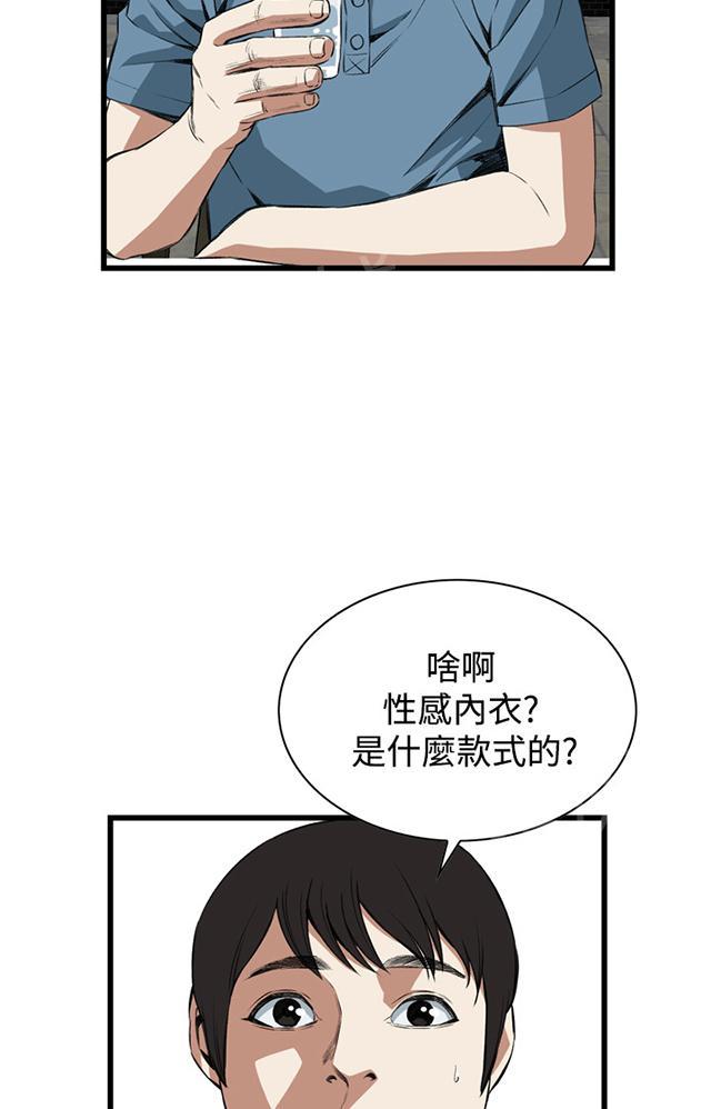 《窥视者2》漫画最新章节第31话 惊艳（下）免费下拉式在线观看章节第【12】张图片