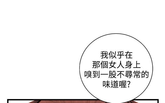 《窥视者2》漫画最新章节第31话 惊艳（下）免费下拉式在线观看章节第【2】张图片