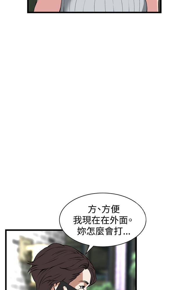 《窥视者2》漫画最新章节第32话 窥破免费下拉式在线观看章节第【50】张图片