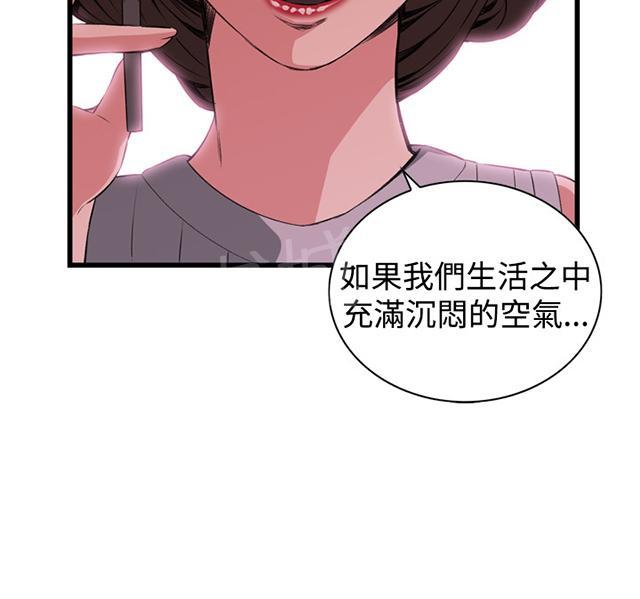 《窥视者2》漫画最新章节第32话 窥破免费下拉式在线观看章节第【47】张图片