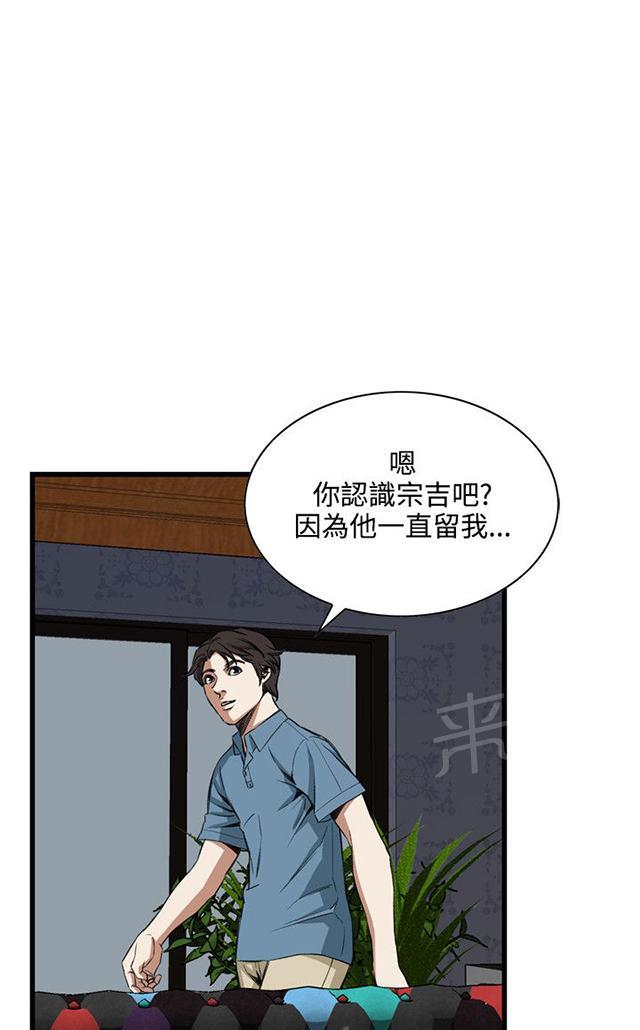 《窥视者2》漫画最新章节第32话 窥破免费下拉式在线观看章节第【24】张图片