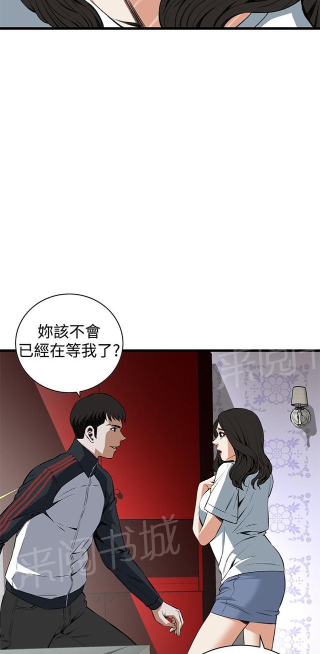 《窥视者2》漫画最新章节第32话 窥破免费下拉式在线观看章节第【7】张图片