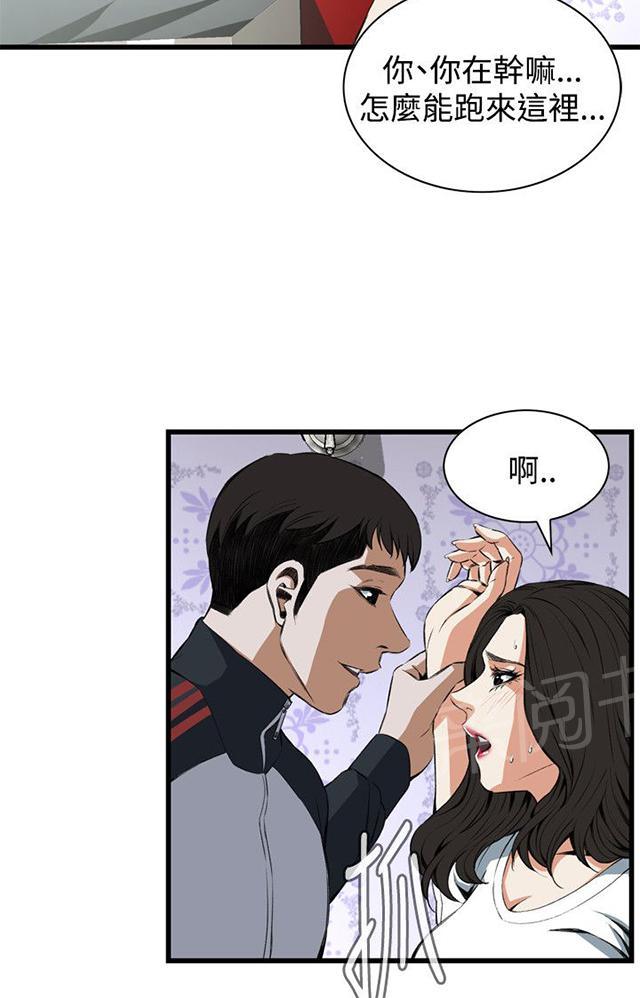 《窥视者2》漫画最新章节第32话 窥破免费下拉式在线观看章节第【6】张图片