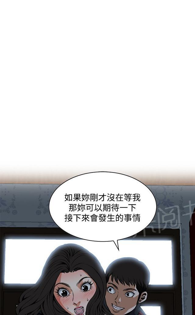 《窥视者2》漫画最新章节第32话 窥破免费下拉式在线观看章节第【2】张图片