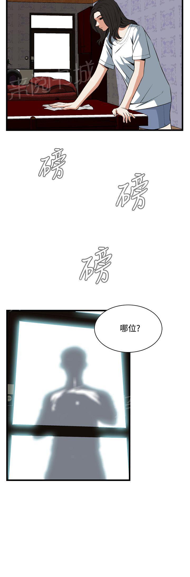 《窥视者2》漫画最新章节第33话 很想被我干免费下拉式在线观看章节第【20】张图片