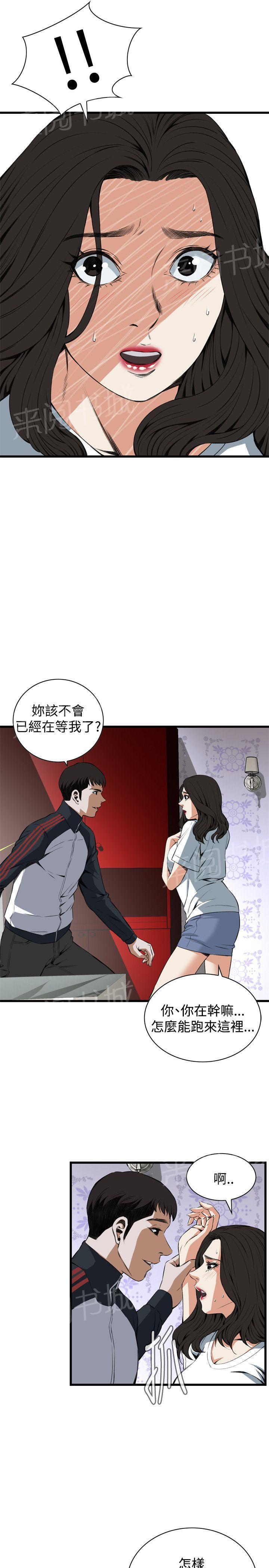 《窥视者2》漫画最新章节第33话 很想被我干免费下拉式在线观看章节第【18】张图片