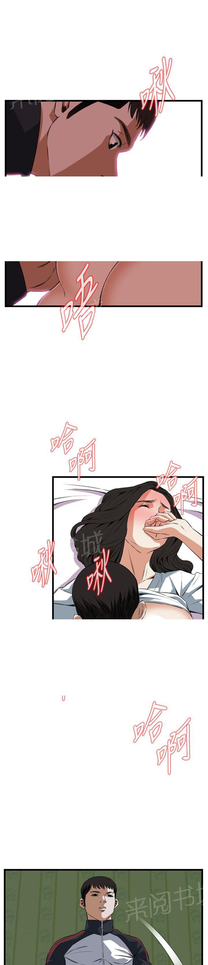 《窥视者2》漫画最新章节第33话 很想被我干免费下拉式在线观看章节第【9】张图片