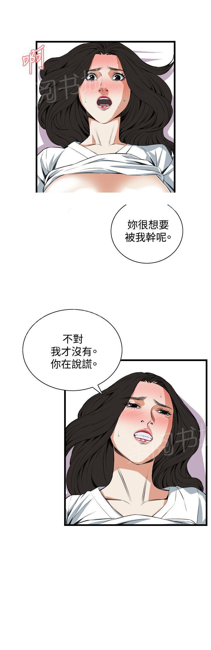 《窥视者2》漫画最新章节第33话 很想被我干免费下拉式在线观看章节第【5】张图片