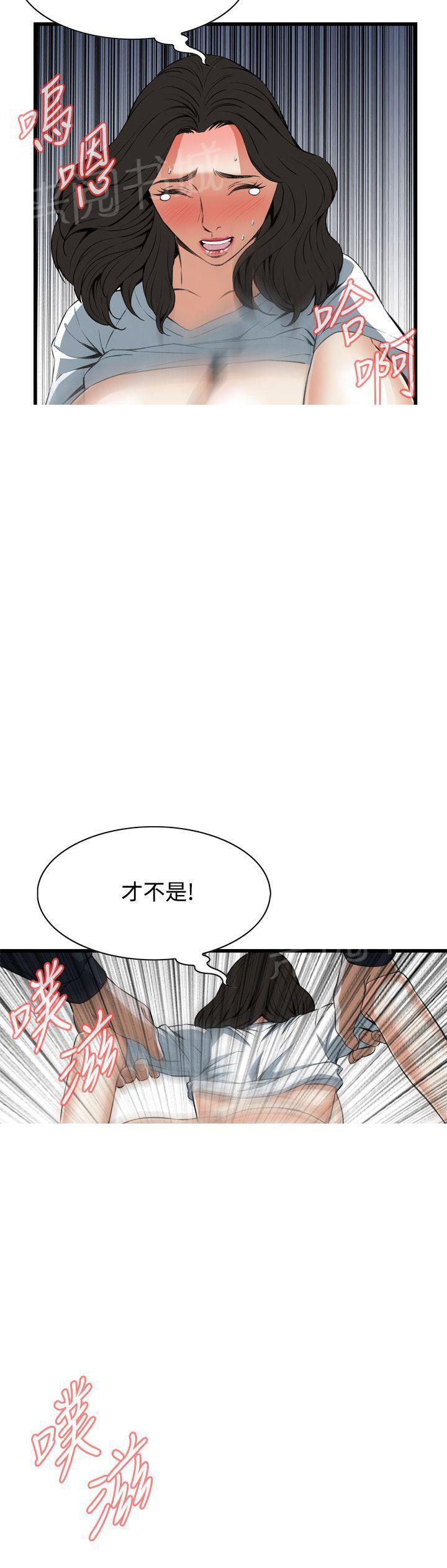 《窥视者2》漫画最新章节第34话 证明免费下拉式在线观看章节第【16】张图片