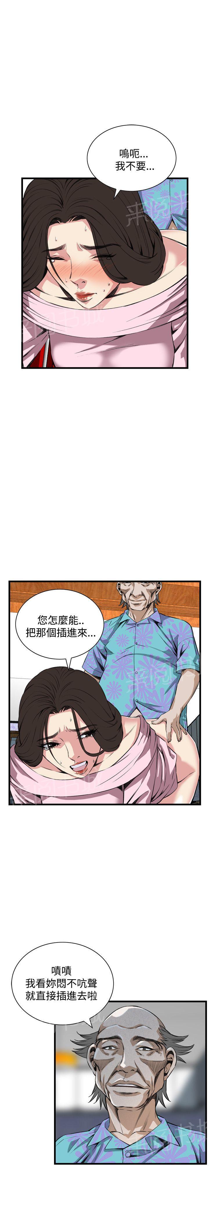 《窥视者2》漫画最新章节第36话 安心享受免费下拉式在线观看章节第【20】张图片